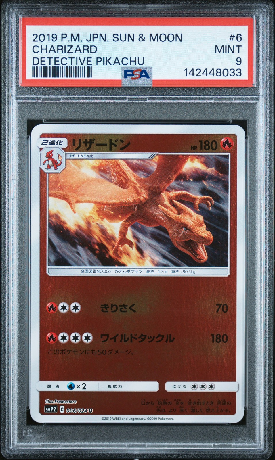 Charizard #6