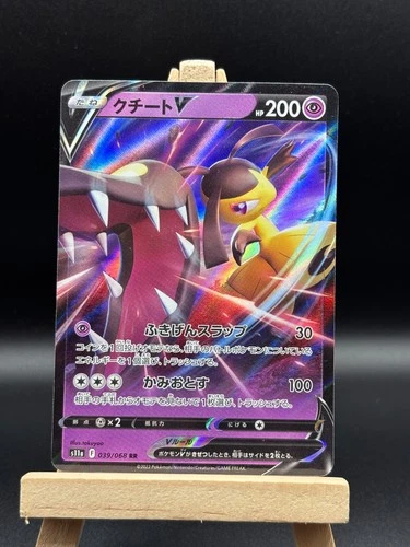 2022 Near Mint NM Pokemon Japanese Mawile V 039/068 Incandescent Arcana s11a
