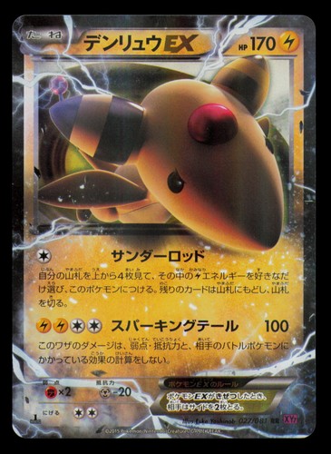 Ampharos EX 027/081 Double Rare Bandit Ring Pokemon Japanese 1st Edition Holo NM