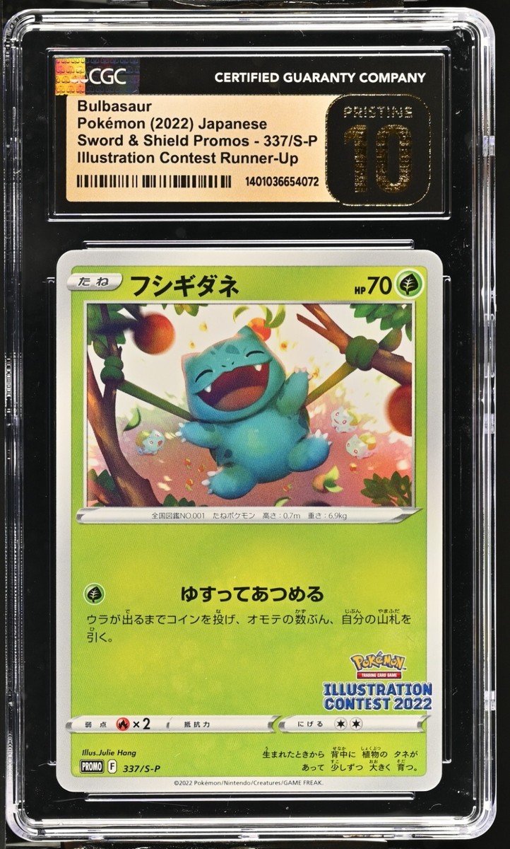 BLACK LABEL CGC 10 PRISTINE Japanese Bulbasaur 337/S-P BLACK LABEL CGC 10 PRISTINE Japanese Bulbasaur 337/S-P