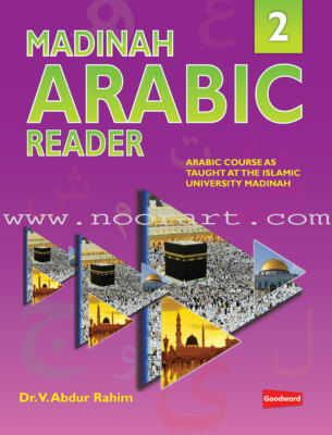 Madinah Arabic Reader Book 2 [Paperback] [Jan 01, 2013] Dr. V. Abdur Rahim