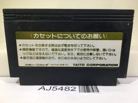 Gyrodine Nintendo Famicom NES Japan - AJ5482