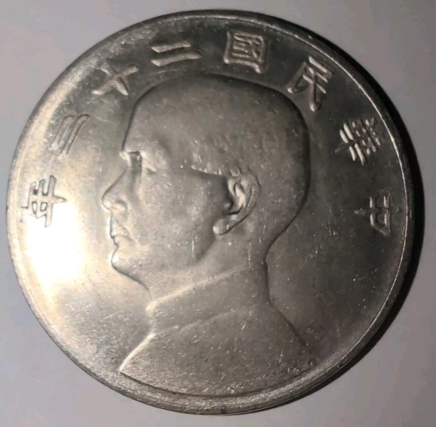 Uncertified Silver 1933 Year Chinese Coins for sale | eBay