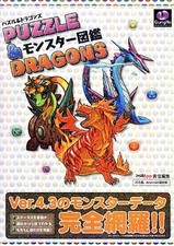 Puzzle  Dragons Monster Encyclopedia Famitsu's strategy guide book form JP
