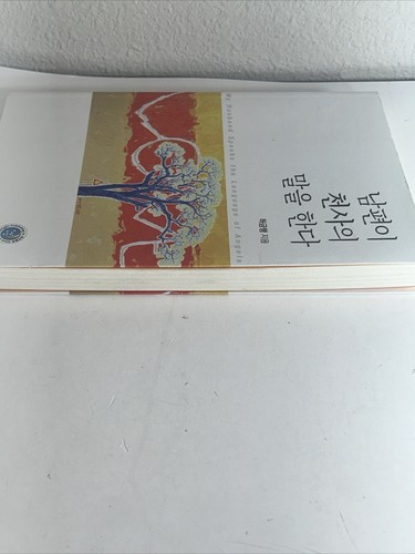 My Husband Speaks the Language of Angels - Keum Haeng Heo - Paperback - Good - Bild 2 von 3