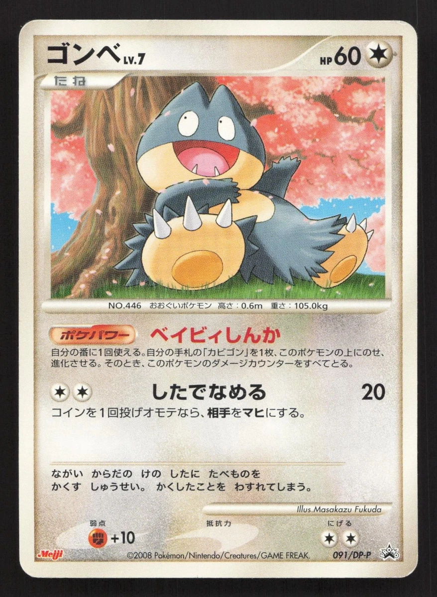 Munchlax Pokémon TCG Cards for sale | eBay
