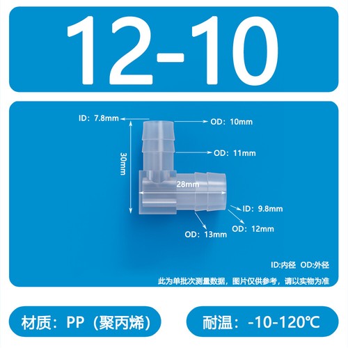 *Tipo L* 90 codos reductor de púas de plástico manguera unificador accesorios de tubo codo - Imagen 33 de 35