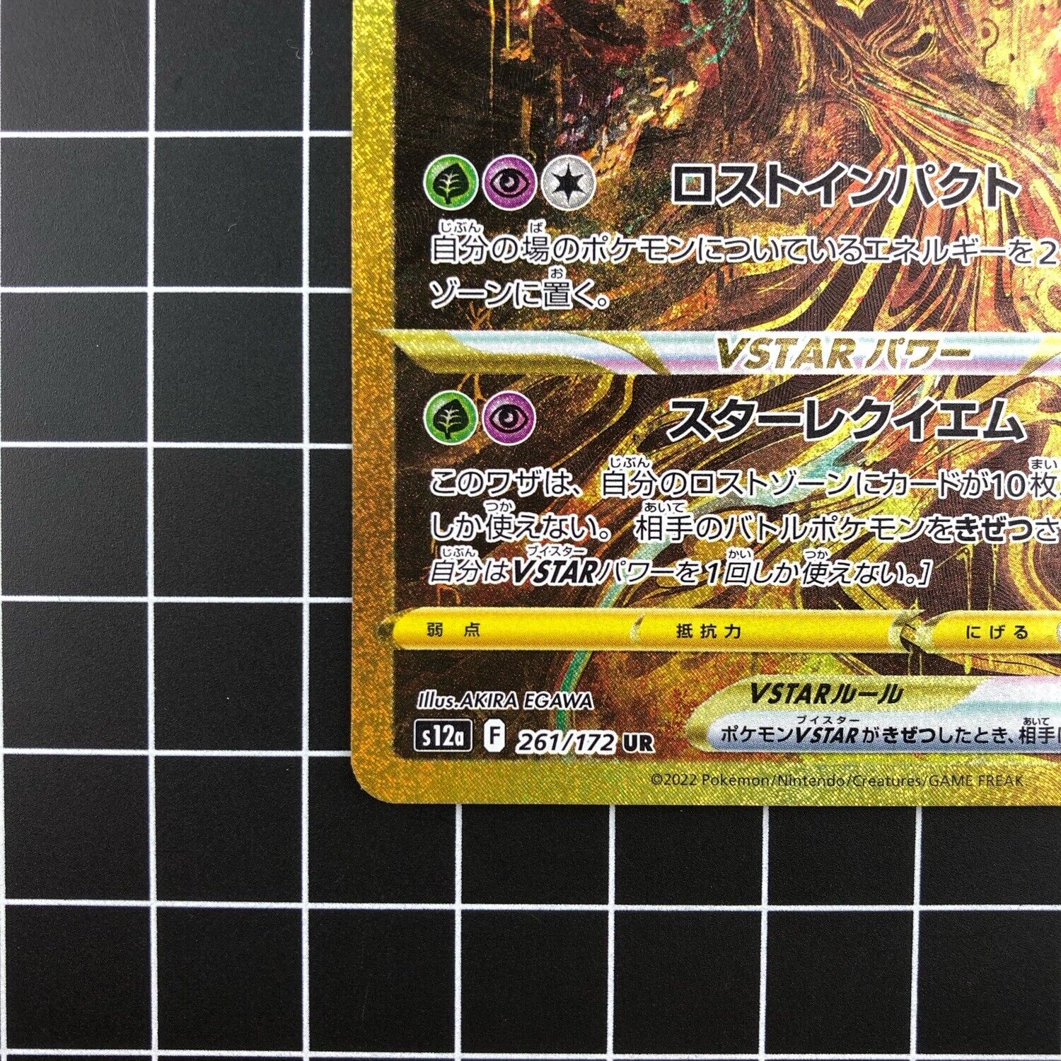 Giratina V NM/M VSTAR Universe s12a 110/172 RR Japanese Pokemon Card