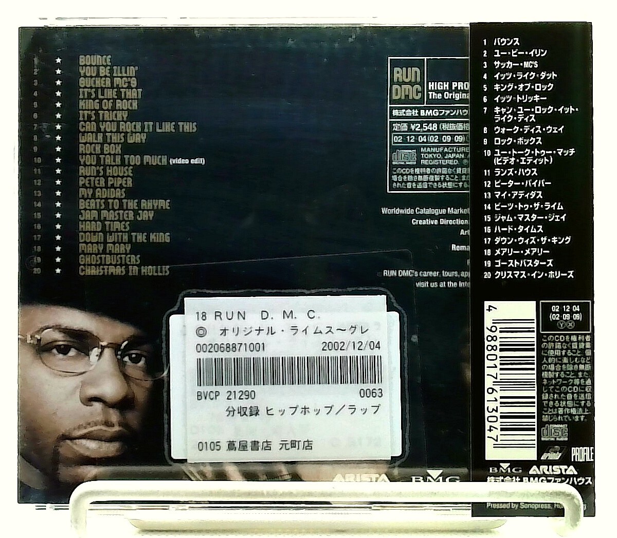 Run-D.M.C. - Here We Go 激レアプロモオンリーオリジナル 12月21日発売予定】 RUN DMC × キース・ヘリング × アディダス