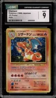 Pokemon Charizard CD Japanese Holo Rare Promo #006 CGC 9 Mint