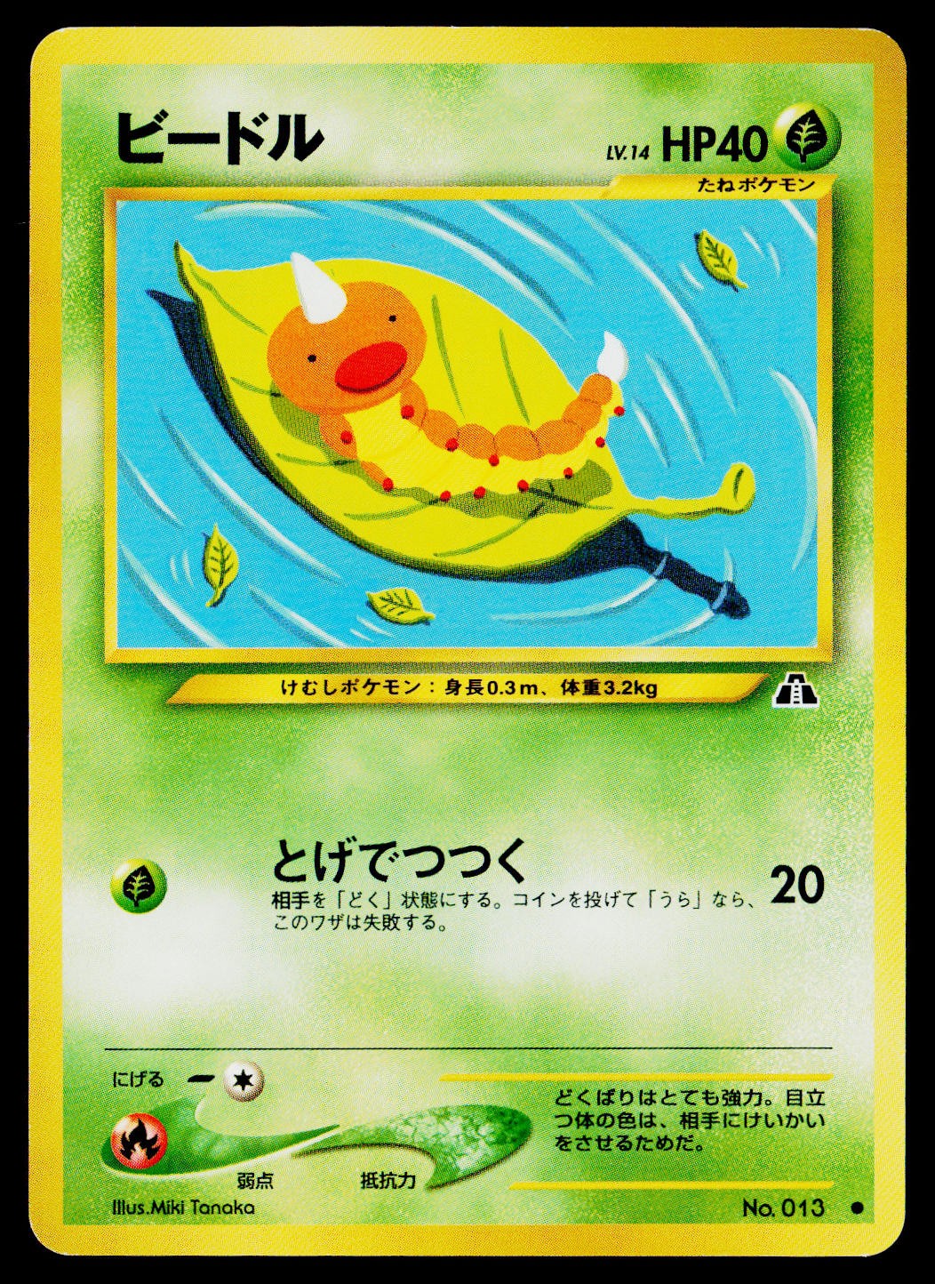 Weedle #013 Neo Discovery Japanese Lightly Played