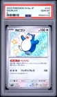 2023 POKEMON JAPANESE SV4A-SHINY TREASURE EX S #310 SNORLAX PSA 10
