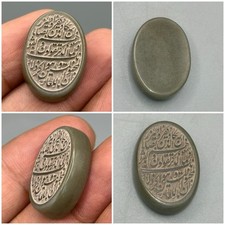 Islamic Arabic Jade Seal With Quran Holy Verses Calligraphy