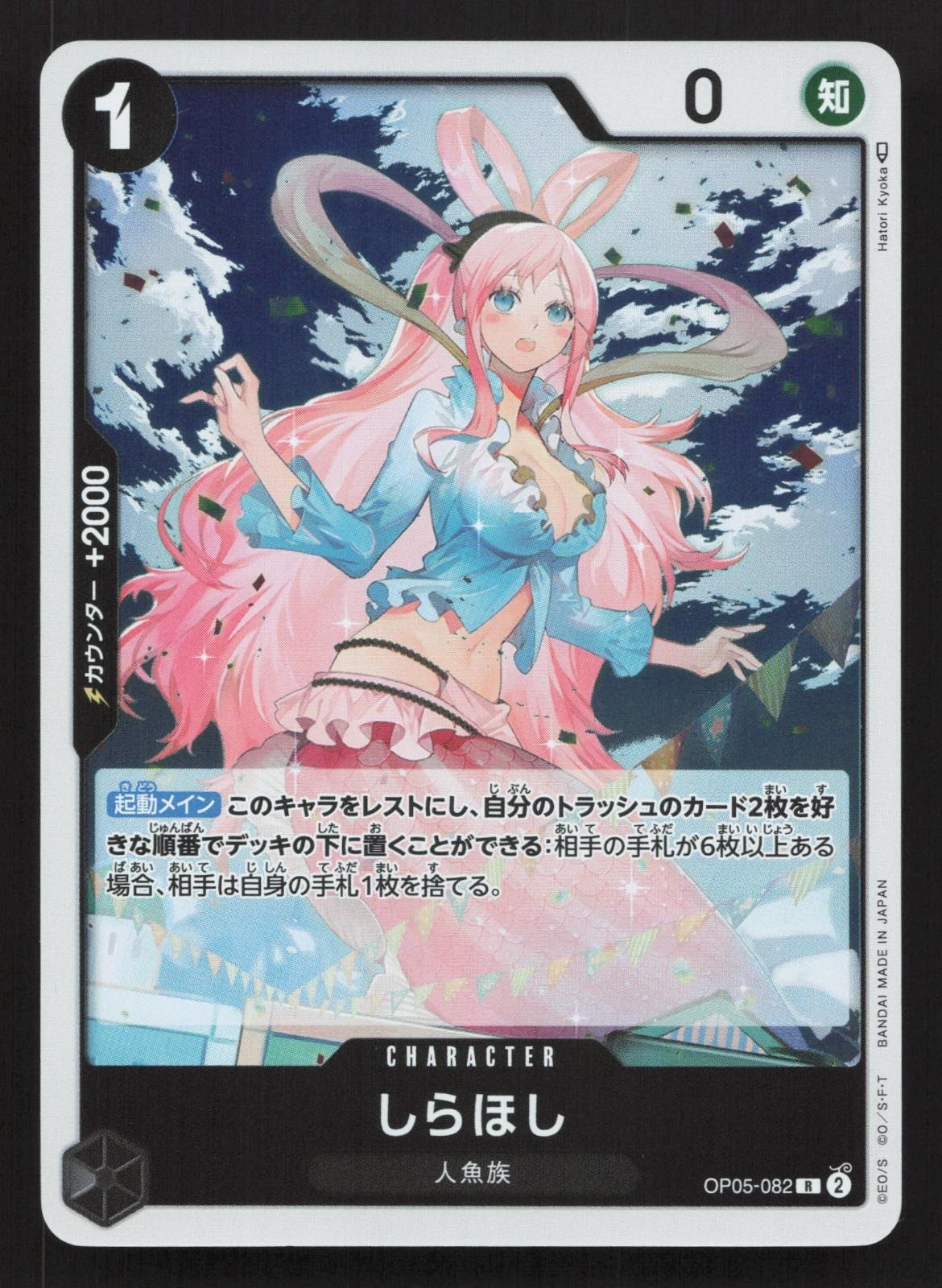 Shirahoshi OP05-082 Awakening of the New Era NM One Piece Card TCG