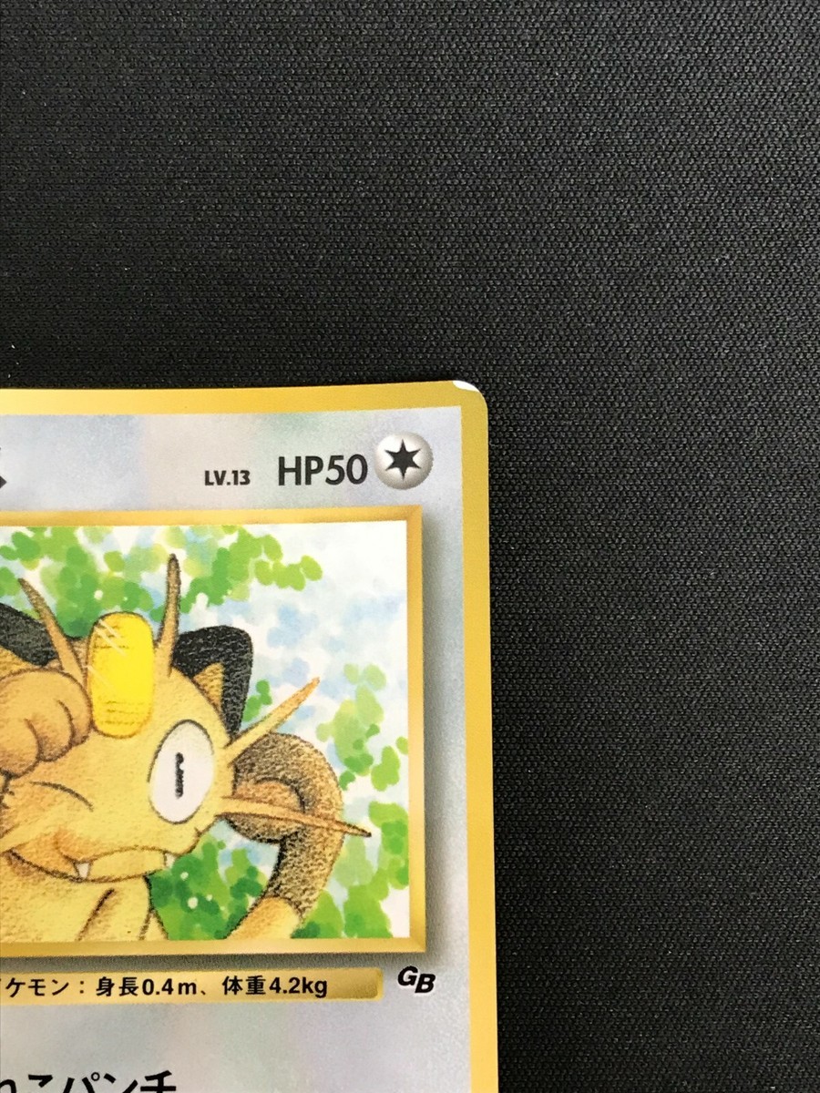 Meowth Glossy Vending Series Pokemon Card 052 Corocoro Comic Promo