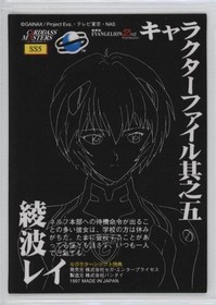 1997 Bandai Neon Genesis Evangelion Carddass Masters Sega Saturn Rei Ayanami af0
