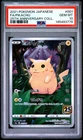 2021 POKEMON JAPANESE 25TH ANNIVERSARY COLLECTION #001 FULL ART/PIKACHU PSA 10