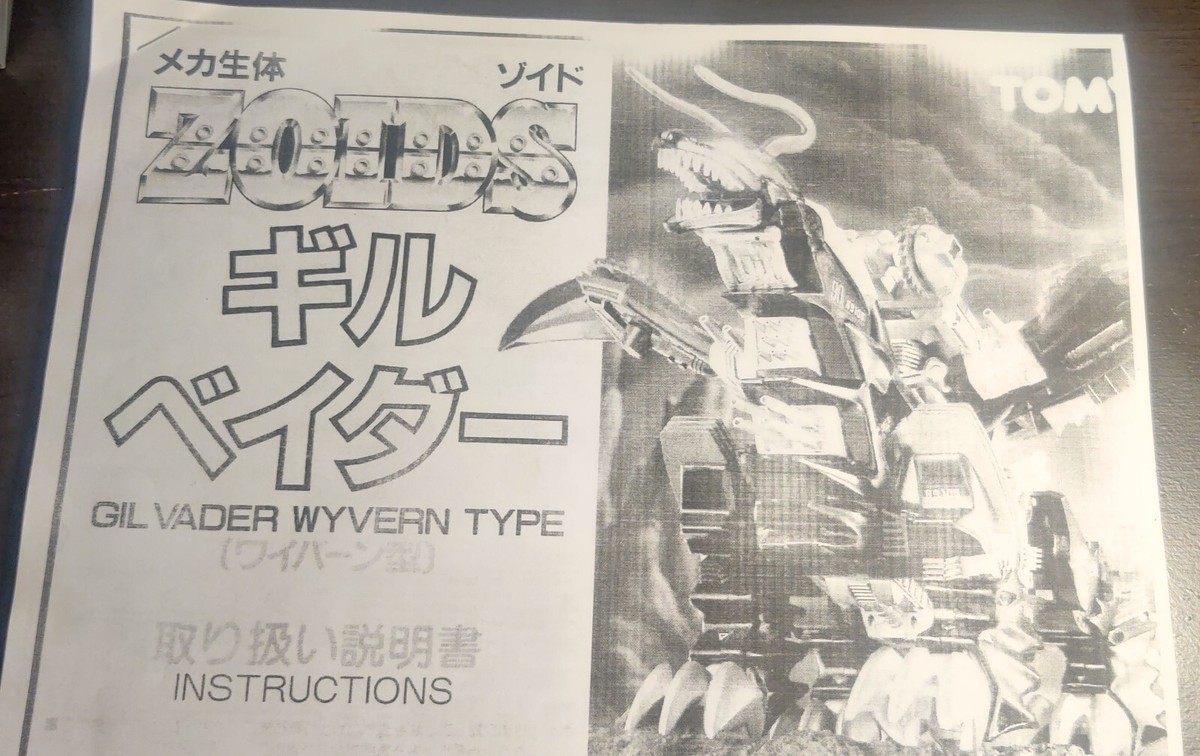 1989 Takara Tomy Zoids GRZ-002 GIL VADER WYVERN TYPE 1/72 1989 Takara Tomy Zoids GRZ-002 GIL VADER WYVERN TYPE 1/72