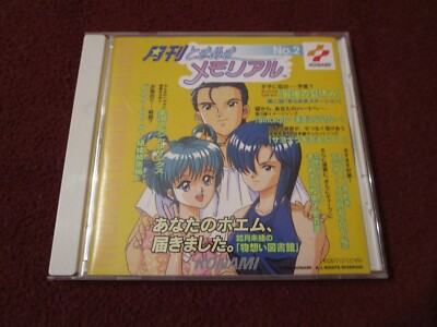 Monthly Tokimeki Memorial 2 CD 1996 Konami dating sim game