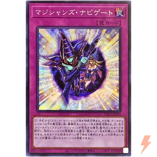 Magician Navigation - Secret Rare PAC1-JP050 Prismatic Art Collection - YuGiOh