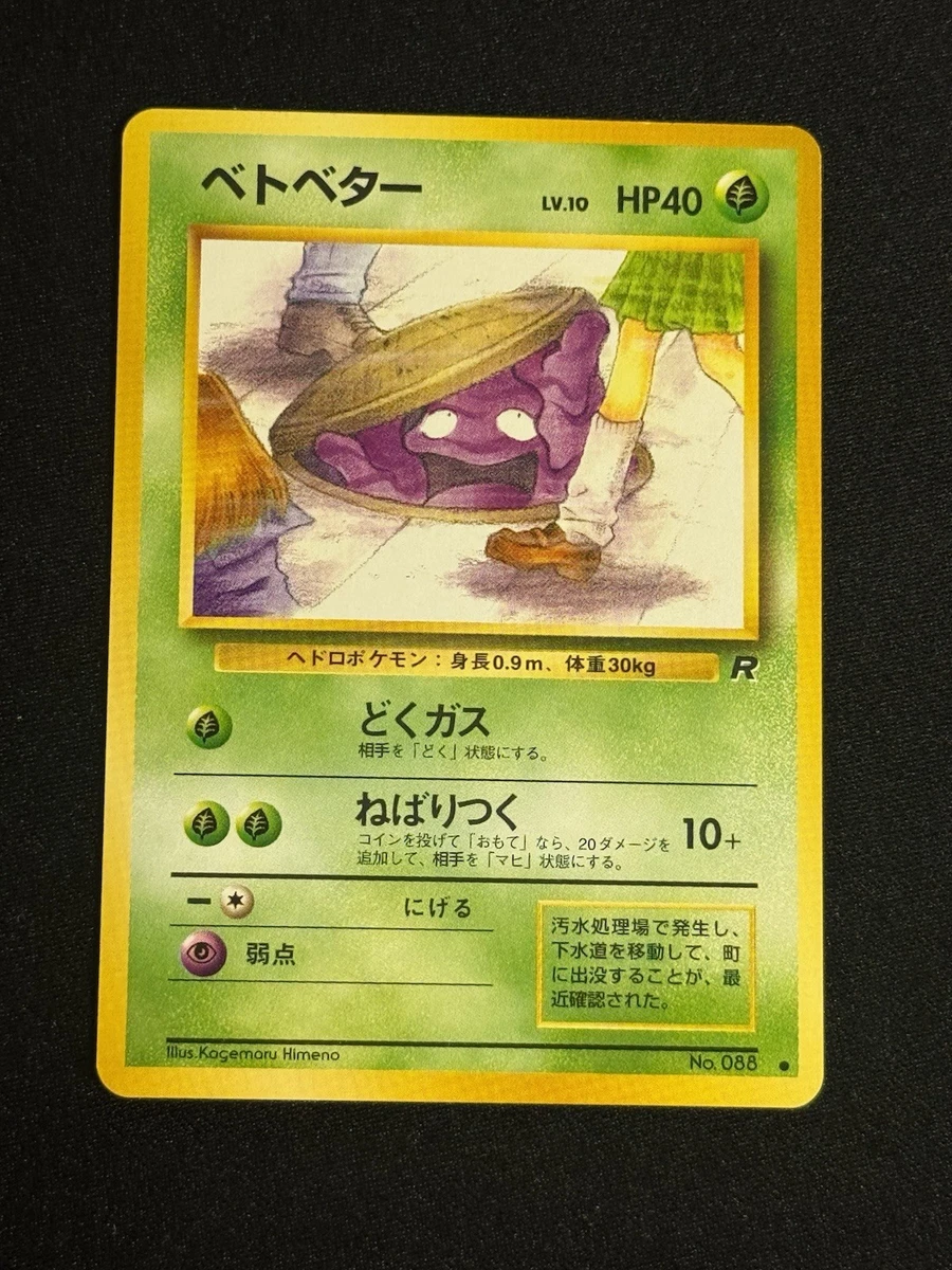 Grimer Pokemon Card for sale | eBay Grimer Pokemon Card for sale | eBay
