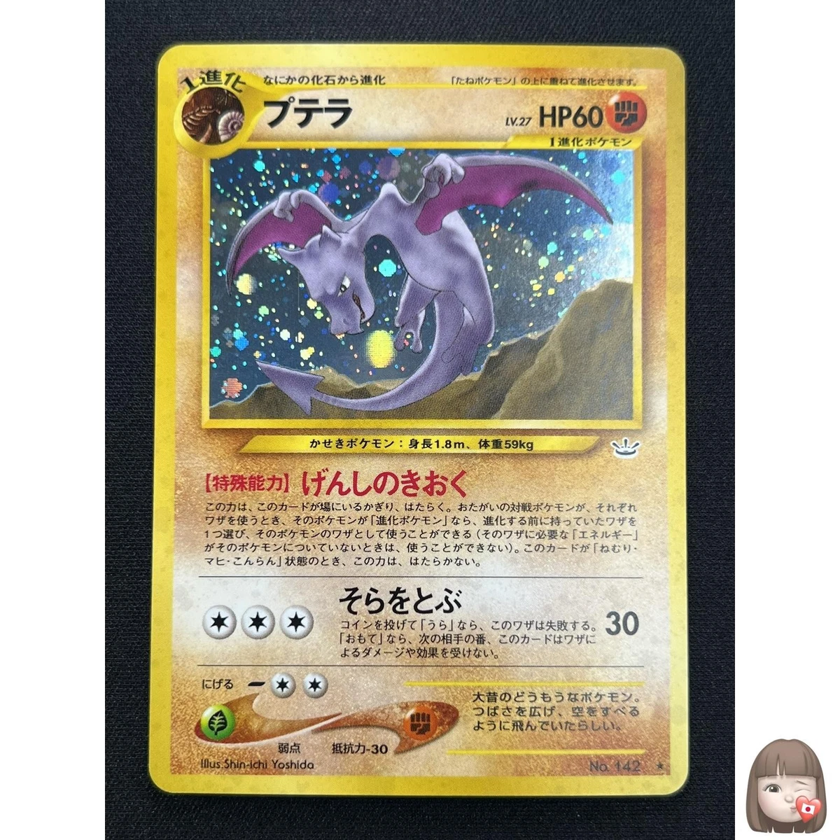 Neo Revelation Pokémon TCG Cards for sale | eBay