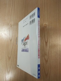 Street Fighter ZERO Strategy Guide PS1/Saturn Used Free Shipping