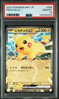 2025 POKEMON JAPANESE START DECK 100 BATTLE COLLECTION #006 PIKACHU EX PSA 10