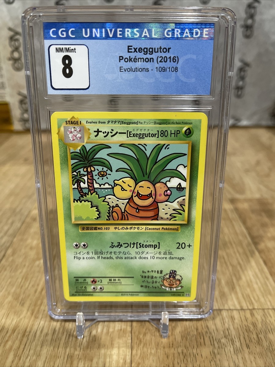 ポケモンカード ナッシーエグゼクター 旧裏面プロモ 05