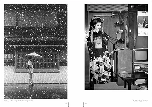 Kyoto Hanamachi kagai Maiko Geisha Kimono photo Book Hiroshi Mizobuchi Japan - Picture 15 of 16