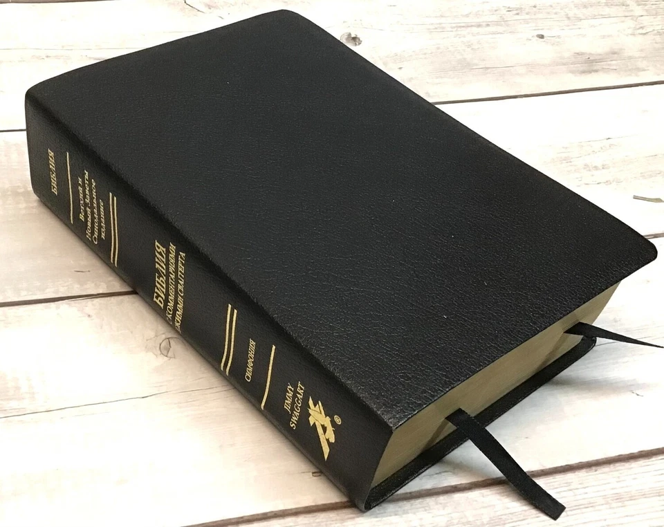 Russian Bible Large Библия с комментариями Джимми Сваггерта ( Bonded Leather) - Image 4 of 4