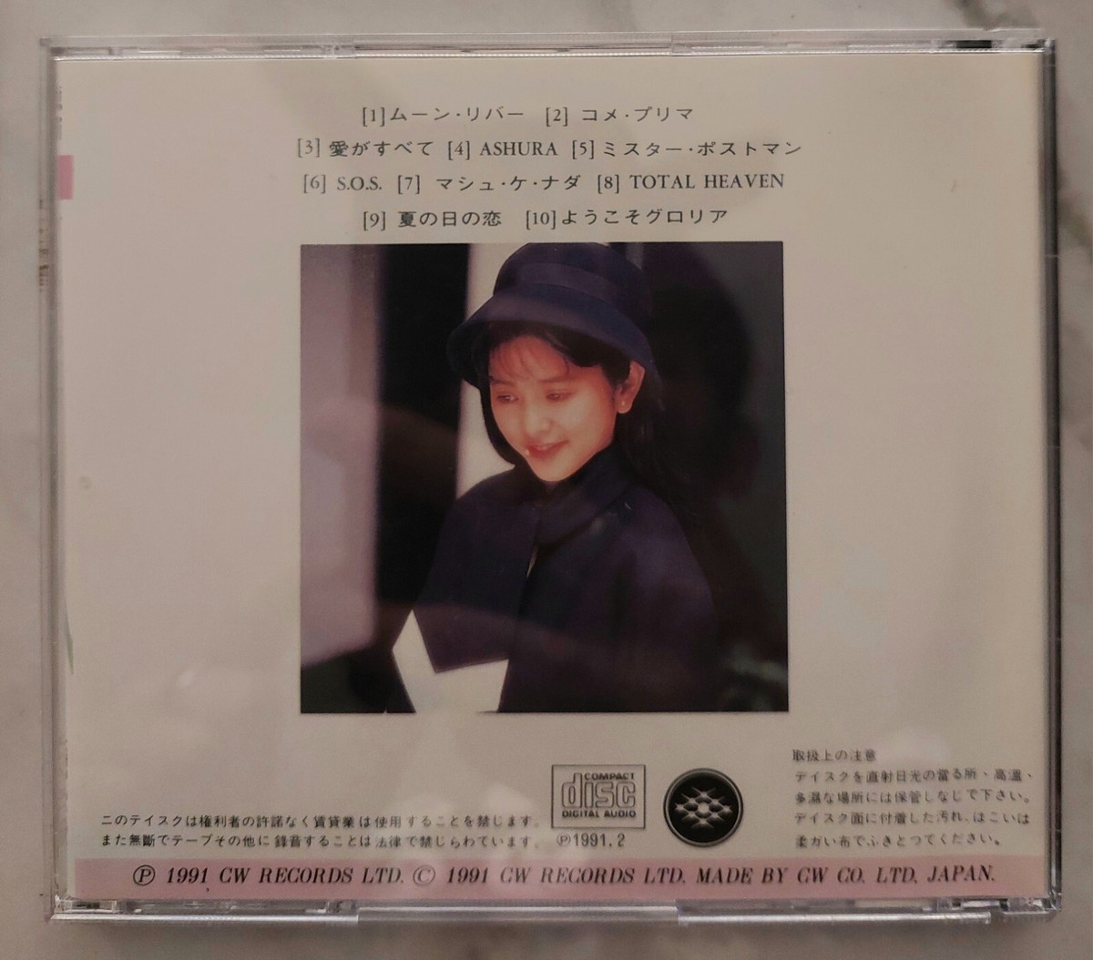 Gloria Yip 葉蘊儀 叶蕴仪 グロリア・イップ - Harajuku Ashura