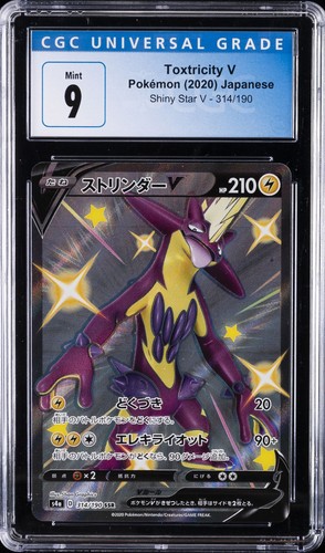 Toxtricity V (JP) — Shiny Star V