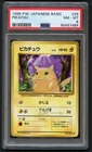 Pokémon TCG Pikachu No. 025 PSA 8 #25 Base Set Basic Japanese Vintage 1996