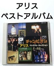 Alice Best Album Premium Collection 