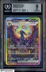2025 Pokemon Scarlet & Violet Prismatic Evolutions #161 Umbreon Ex BGS 9