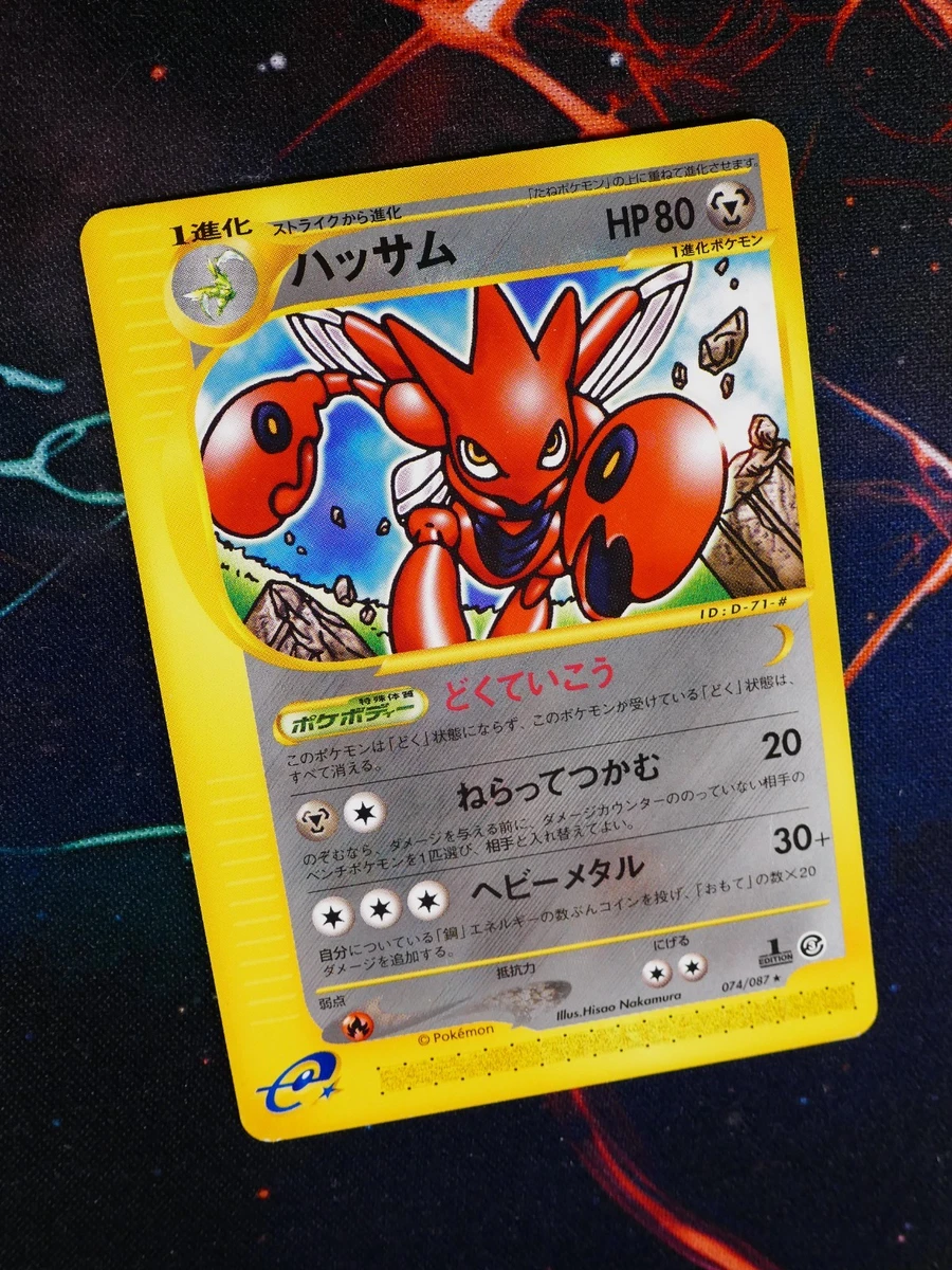 Scizor 074/087 Wind from the Sea for sale | eBay