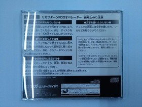 Sega HSS-0128 Sega Saturn FDD operator