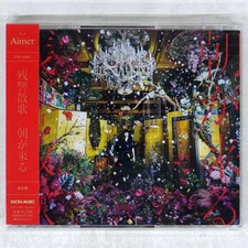 AIMER REVERBERATING SCATTE SACRA MUSIC VVCL1955 Japan 1CD