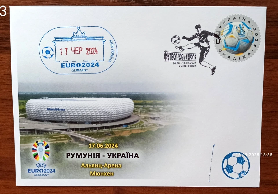 Euro -Football- FDC -June 14, 2024 Ukraine - Image 3 of 4