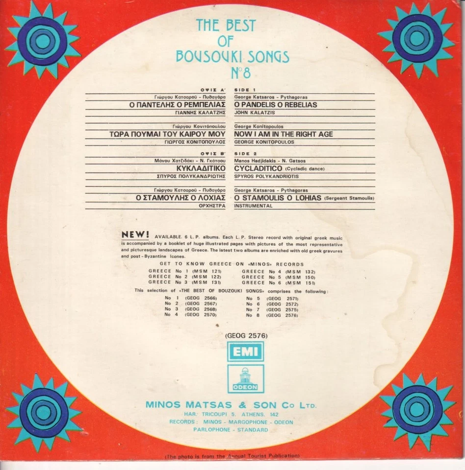 Various Artists Best of Bousouki Songs No 8 7" vinyl Greece Odeon ep in pic - Image 2 of 3