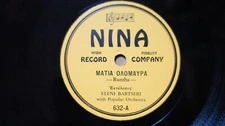 Eleni Bartseri "Black Eyes Rumba/Favor Cha Cha" NINA 632 Greek 78