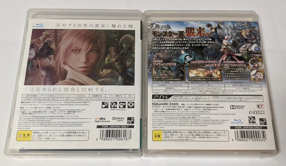 Sony PlayStation 3 Japanese Lot of 2 - Final Fantasy XIII & Dragon Quest -EBcx14 - Image 3 of 4