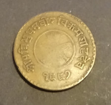 Ancient Nepali Coin from 1827 (Gregorian), 1994 (Bikram Sambat).