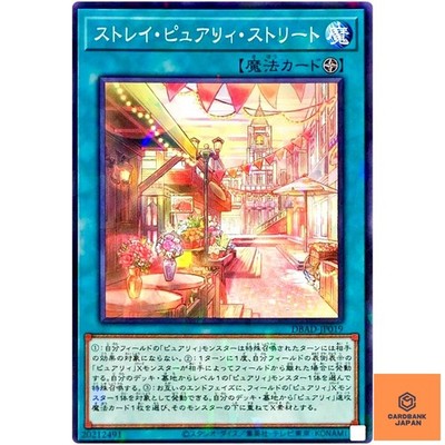 Stray Purrely Street - Normal Parallel DBAD-JP019 Amazing Defenders - YuGiOh NM