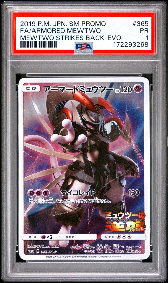 2019 POKEMON JAPANESE SM PROMO #365 FULL ART/ARMORED MEWTWO PSA 1