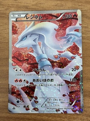 Reshiram 022/020 SR Shiny Collection Holo 1st ED Pokemon Card