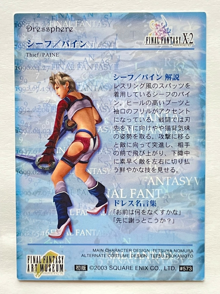 FINAL FANTASY X-2 SILVER PAINE ペンダント Final Fantasy X-2 Paine Silver 925 Pendant Necklace Square