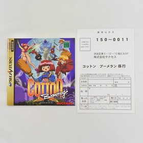COTTON BOOMERANG Magical Night Dreams Sega Saturn 5015 ss