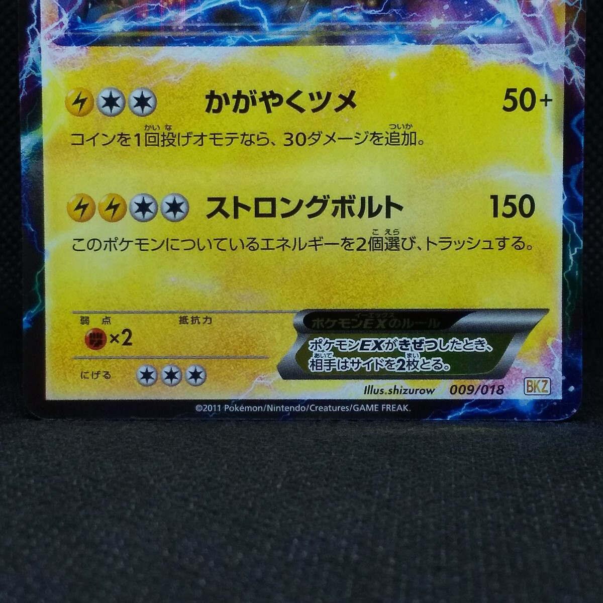 Zekrom EX Pokemon Card Game Holo 009/018 BKZ Nintendo Zekrom EX Pokemon Card Game Holo 009/018 BKZ Nintendo